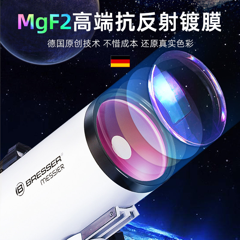  宝视德赛瑞斯天文望远镜