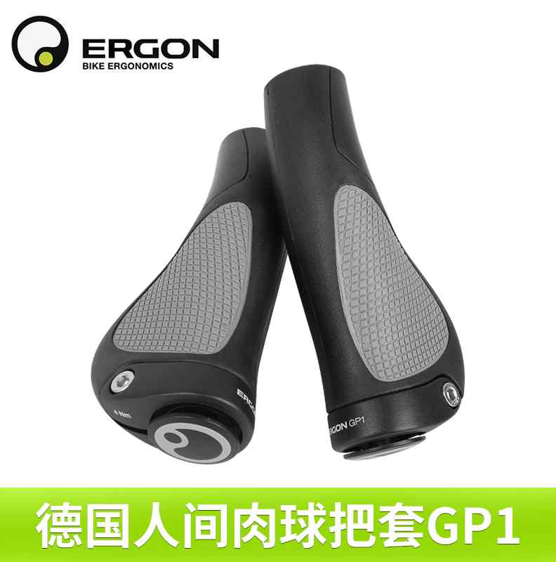 德国ERGON人间肉球GP5L山地自行车把套副把GP1 GP3L GE1 GA3 GA20 - 图1