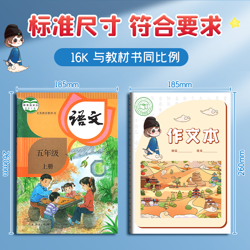 作文本小学生专用16k本子一二三年级同步作文簿400格方格语文作业本四五六年级英语日记作业本大作文本高颜值-图3