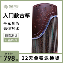 Berja Guzheng Childrens exam-level professional playing Class A national musical instrument Yangzhou Guzheng beginner beginner beginner adult