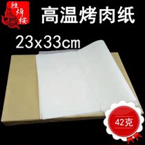 2023 new 42 gr thickened barbecue paper 23 * 33cm rectangular silicone oil paper grilled paper 500 sheets of oven anti-oil