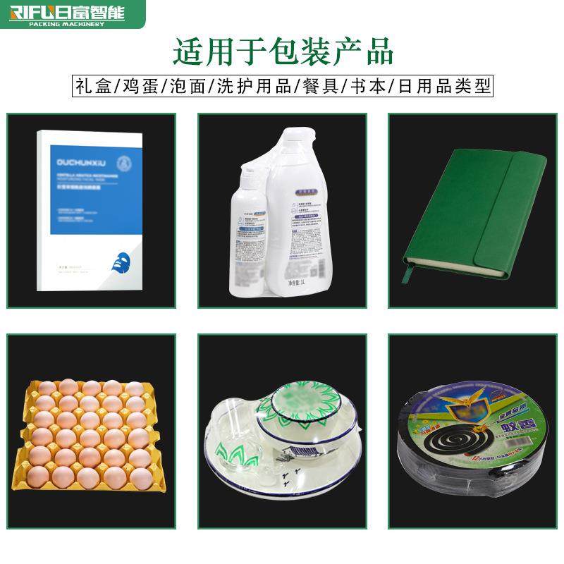 全自动封切收缩机鸡蛋托礼盒洗发水化妆品一次性餐具热缩包装机,淘宝优惠券,粉丝福利购,淘宝优惠卷