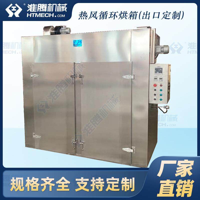 智能热风循环烘箱固体制剂用电热干燥机厂家现货供应工业烘箱,淘宝优惠券,粉丝福利购,淘宝优惠卷