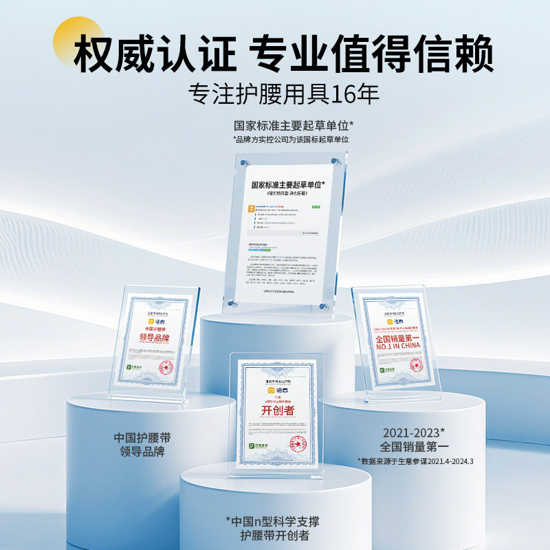 诺泰护腰带腰间盘劳损突出医用腰椎专用男士女士腰部久坐神器腰托,淘宝优惠券,粉丝福利购,淘宝优惠卷