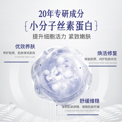 帕玑丝素蛋白肌源紧致丝绸霜