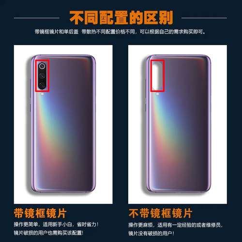 灏屏适用于xiaomi小米9Pro后盖玻璃小米9手机后壳电池盖后屏背盖 - 图2
