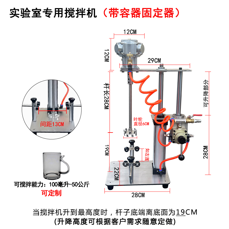 进口气动搅拌机手动自动升降式推车油漆油桶化工小型分散机搅拌器-图3