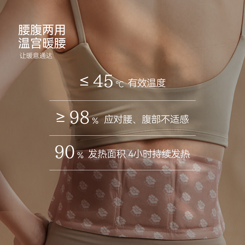 半慕川芎乳香暖腰带艾灸贴热敷缓解腰酸暖宫肚子发热经期姨妈神器