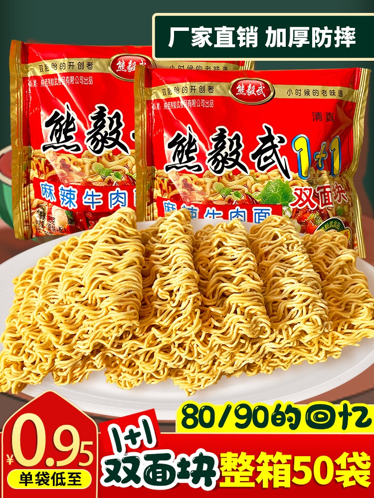 熊毅武方便面陕西特产怀旧零食干吃面饼8090双胞胎干脆面整箱包装 - 图0