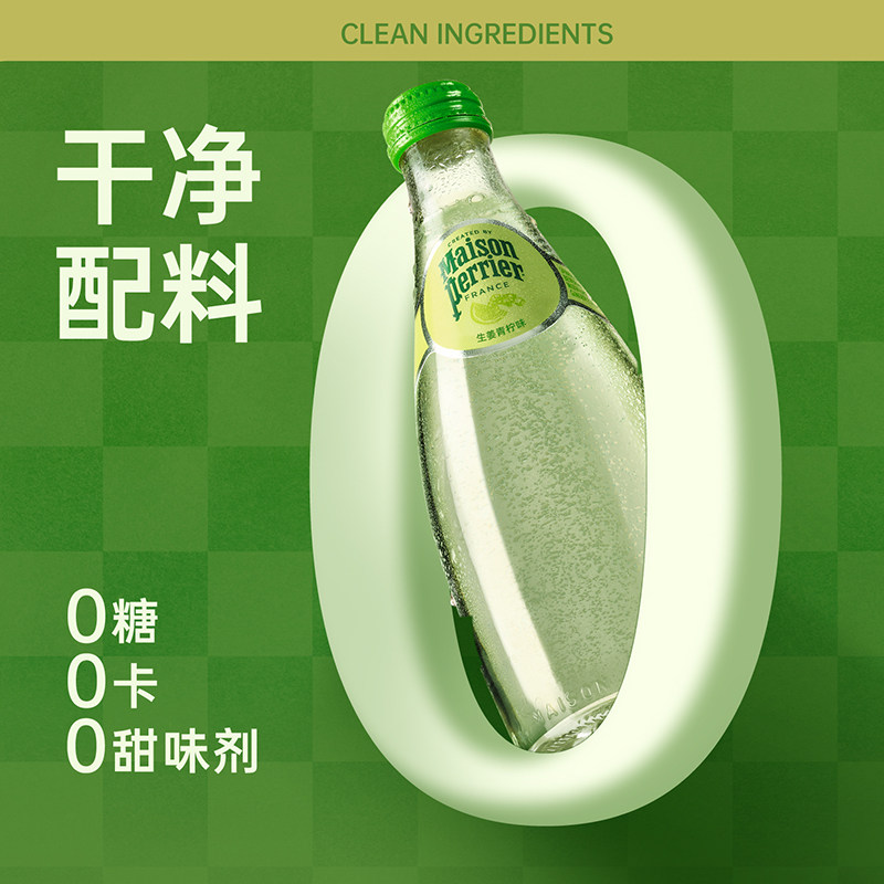 法国进口Perrier巴黎气泡水生姜青柠味330ml*4瓶玻璃瓶苏打矿泉水,淘宝优惠券,粉丝福利购,淘宝优惠卷