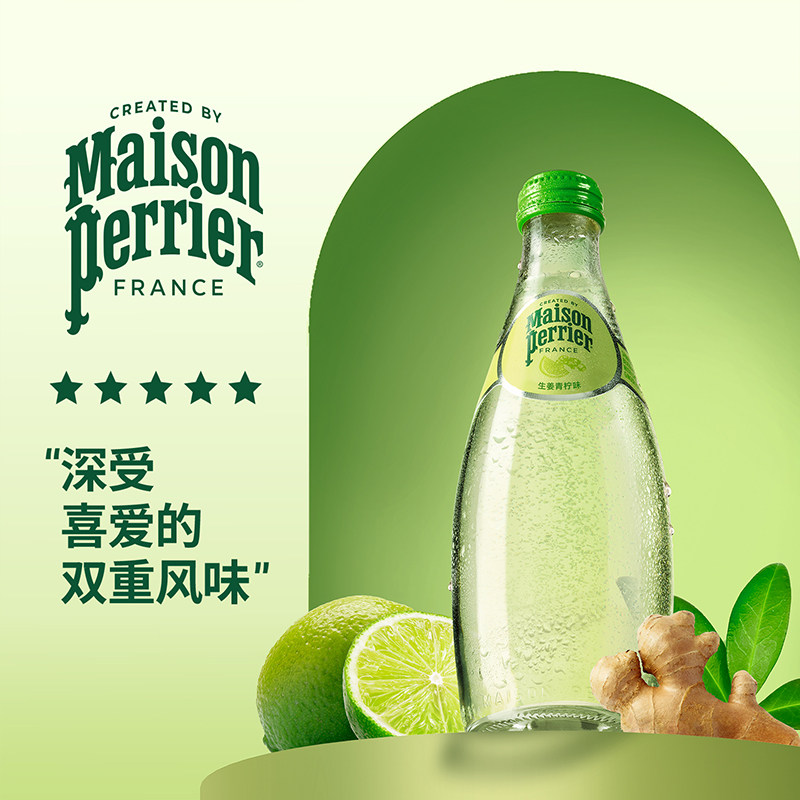 法国进口Perrier巴黎气泡水生姜青柠味330ml*4瓶玻璃瓶苏打矿泉水,淘宝优惠券,粉丝福利购,淘宝优惠卷