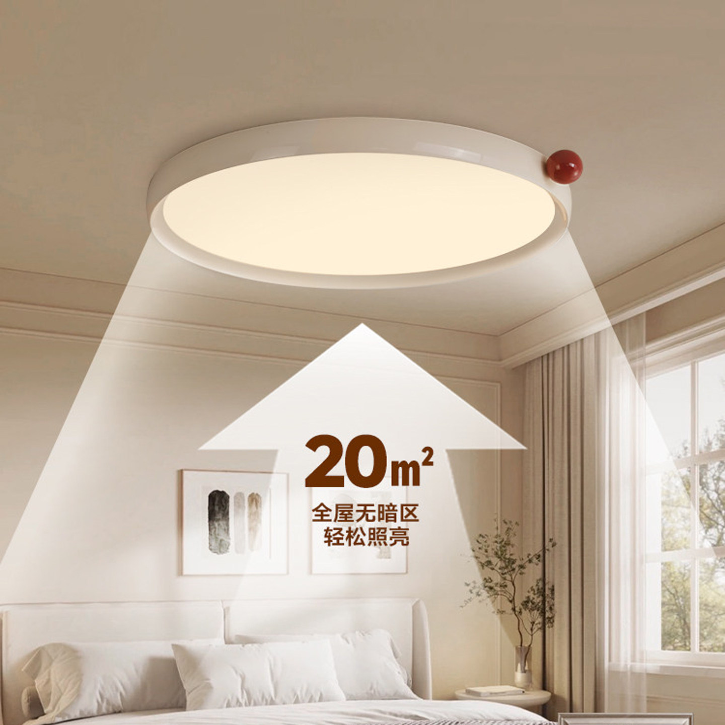 LED奶油风主卧室护眼吸顶灯超薄新款现代简约儿童房全光谱灯具,淘宝优惠券,粉丝福利购,淘宝优惠卷