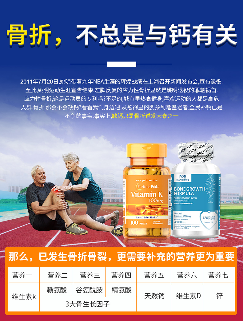 森艺棠海外专营店钙片骨折营养品骨骼补品骨裂骨折术后恢复营养品氨糖关节宝软骨素0