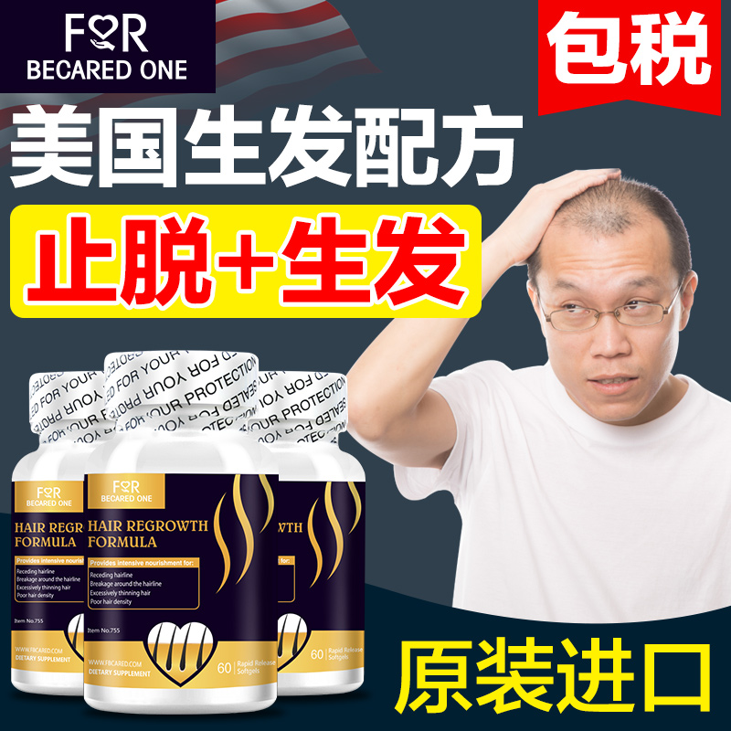 森艺棠海外专营店美国进口biotin生物素防脱发维生素h维生素b6片b7生发胶囊生发片0