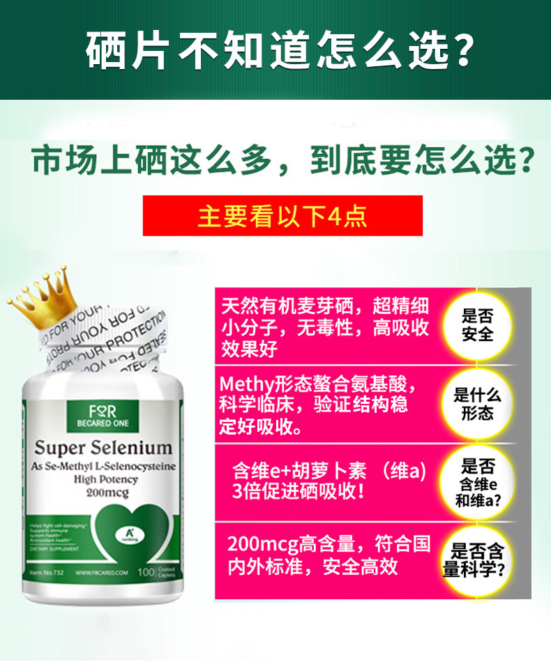 麦芽硒维e片美国进口硒片补硒硒元素正品非酵母硒维e晒片贡硒维素_虎窝淘