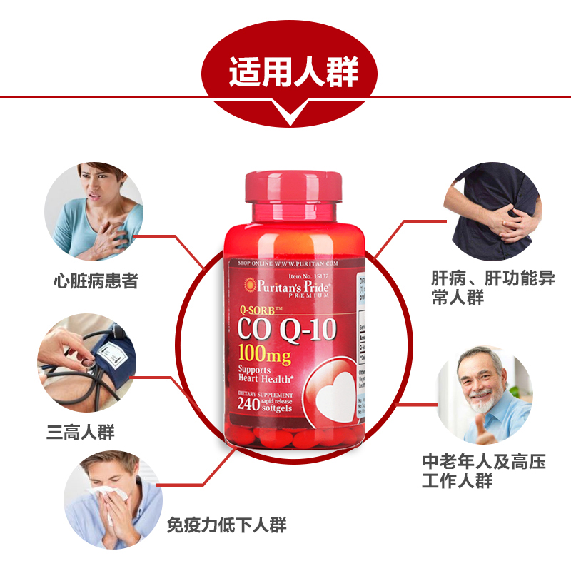 森艺棠海外专营店美国原装进口辅酶q10软胶囊辅酶素q10辅酶10护心脏保健品供血不足3