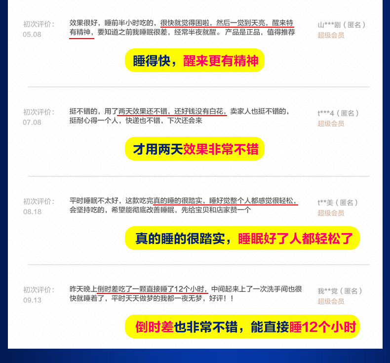 森艺棠海外专营店美国10mg褪黑素安瓶深度助眠褪黑色素非软糖退黑素睡眠片胜澳洲1