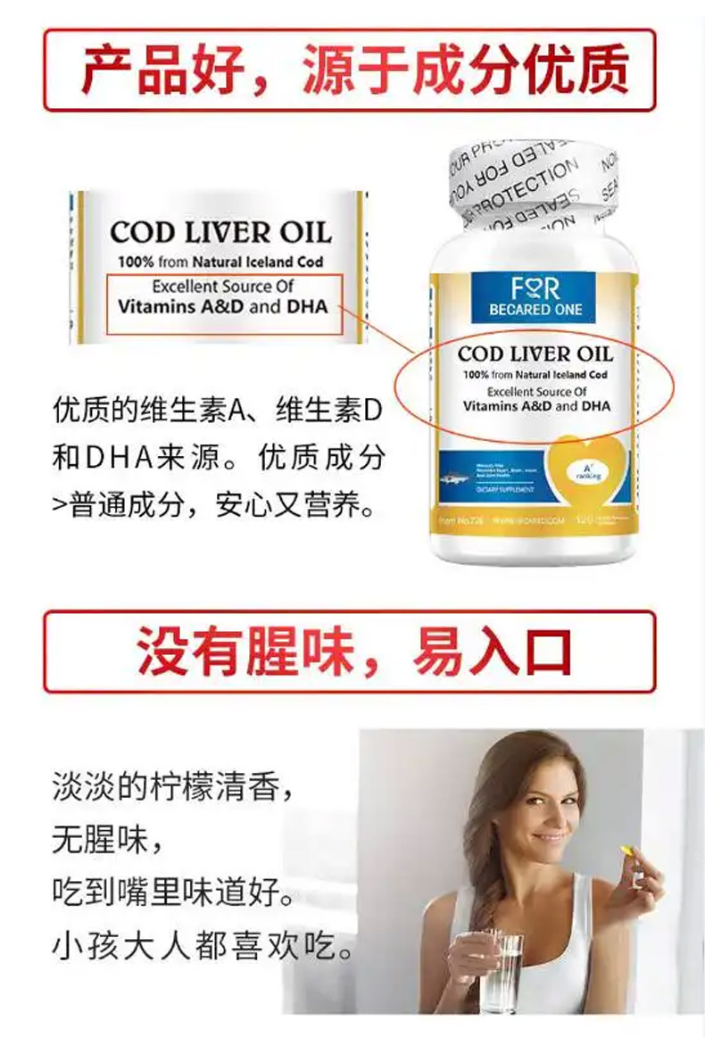森艺棠海外专营店鱼肝油补脑素健脑补增记忆力补大脑青少年学生儿童强鱼甘鱼油正品2