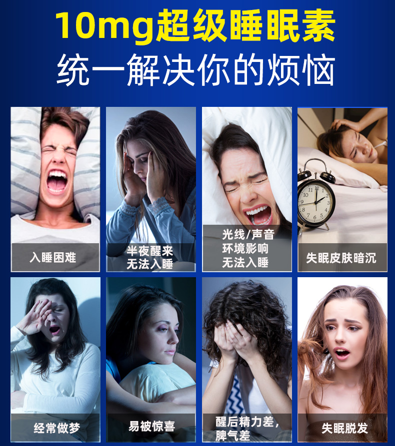森艺棠海外专营店美国进口褪黑素褪黑色素安瓶助眠退黑素睡眠片安定深度睡眠片软糖0