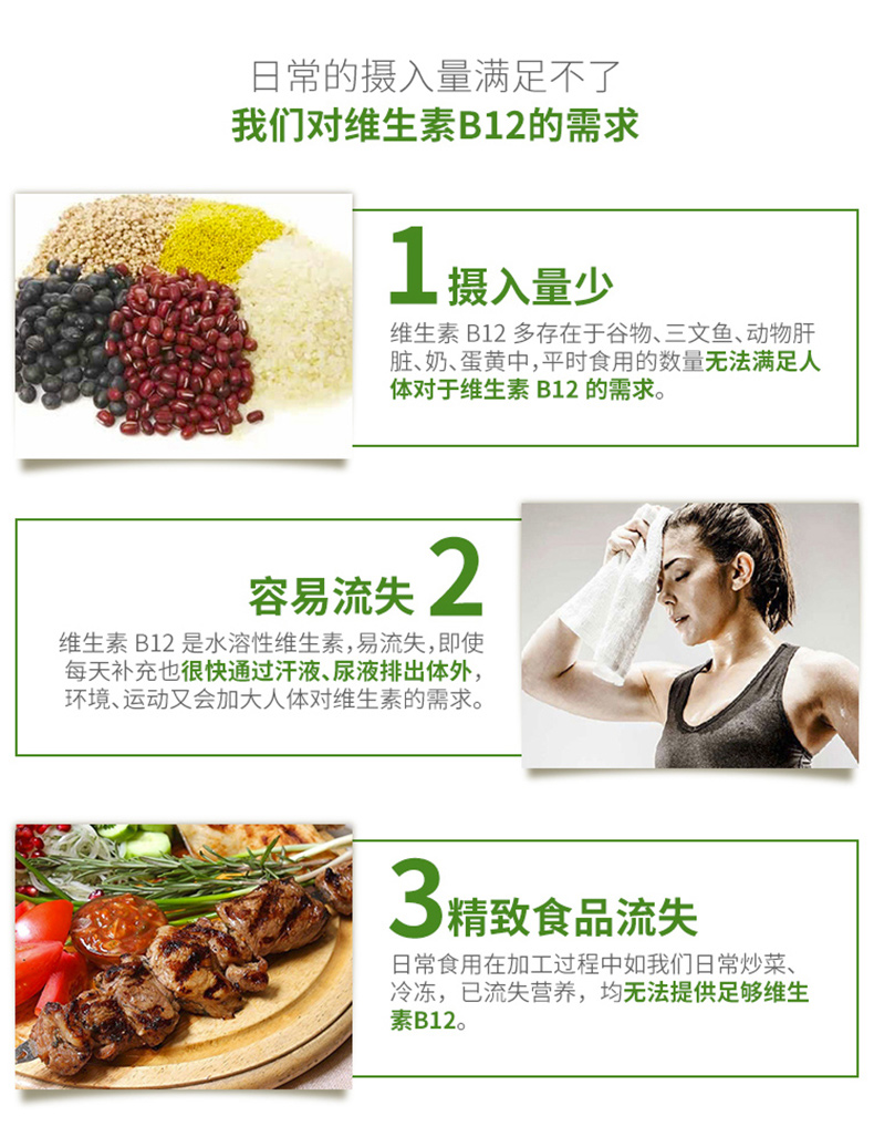 森艺棠海外专营店维生素b12维生素b族片成人甲钴胺营养神经修复甲钴胺氰钴胺素美国2