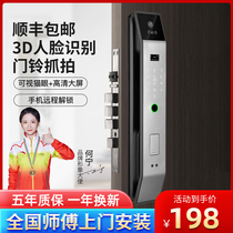 Munison Fingerprint Lock Code Lock Home Door Lock Face Recognition Smart Door Lock Electronic Door Lock Home Smart Lock