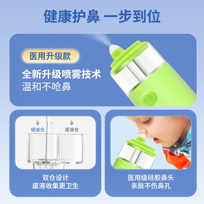 康华生物儿童款电动喷雾洗鼻器家用鼻腔冲洗喷雾冲鼻器吸鼻器雾化,淘宝优惠券,粉丝福利购,淘宝优惠卷