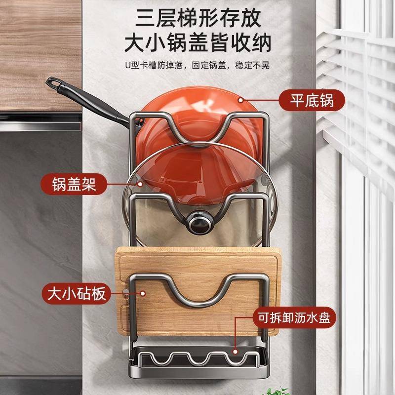 锅盖架子免打孔厨房置物架壁挂式多功能放置器砧板菜板收纳架神器 - 图0