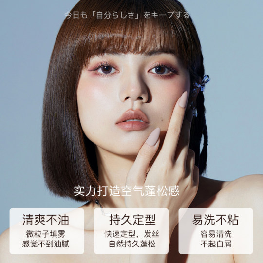 【自营】日本花王capa定型喷雾女自然蓬松紫色头发胶铁刘海空气感