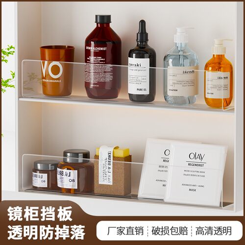 透明亚克力镜柜挡板防掉落卫生间浴室柜化妆品分层隔板收纳遮挡板 - 图1
