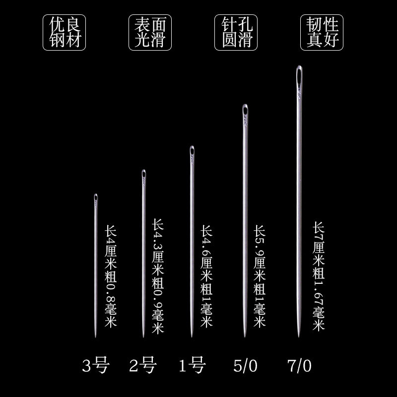 老式缝衣针手工针线家用缝纫钢针缝衣服用的针绣花针手缝被针细针_虎窝淘