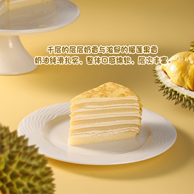 榴莲千层蛋糕切件冷冻动物奶油咖啡馆下午茶歇商用慕斯半成品 - 图1