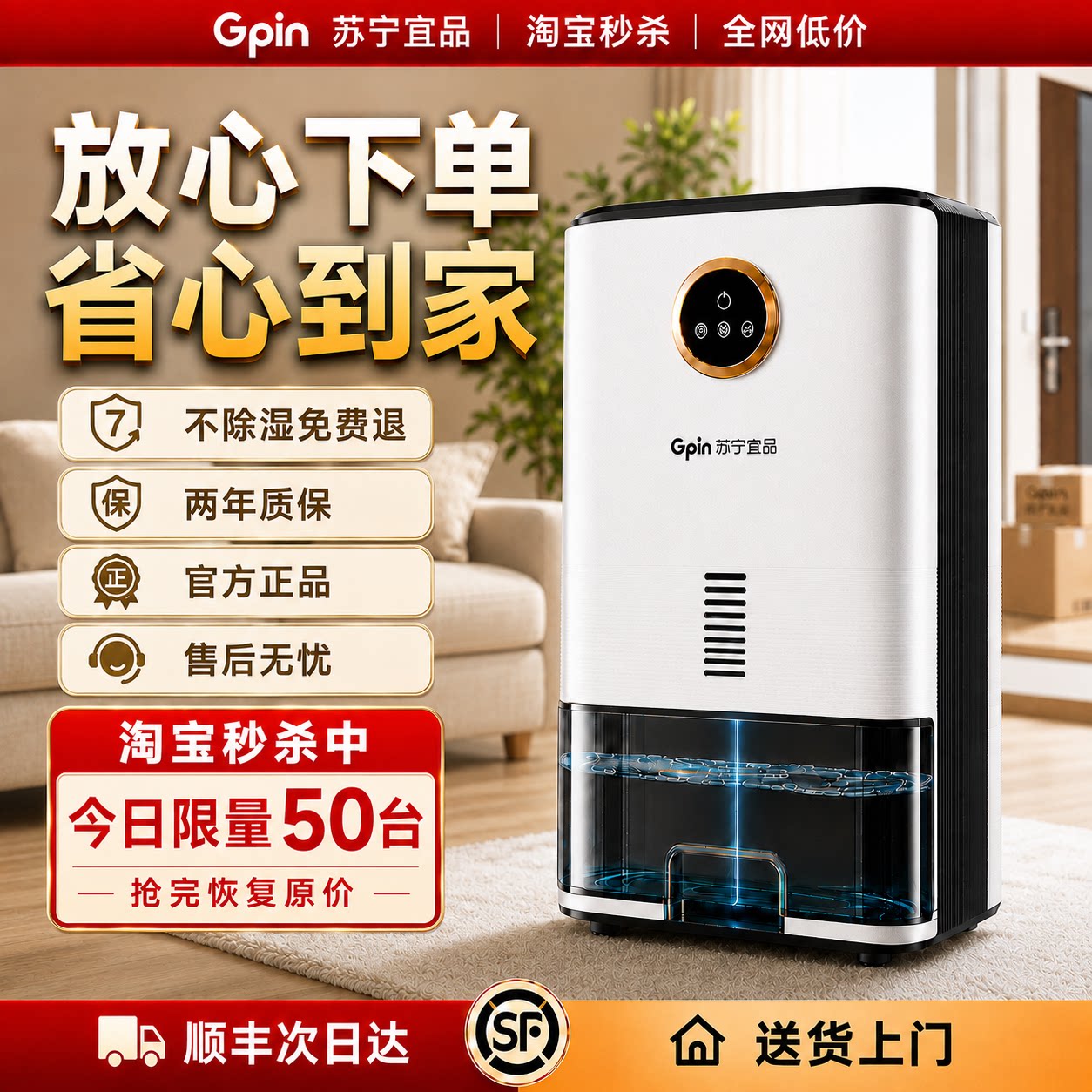 90-day free trial of dehumidifier