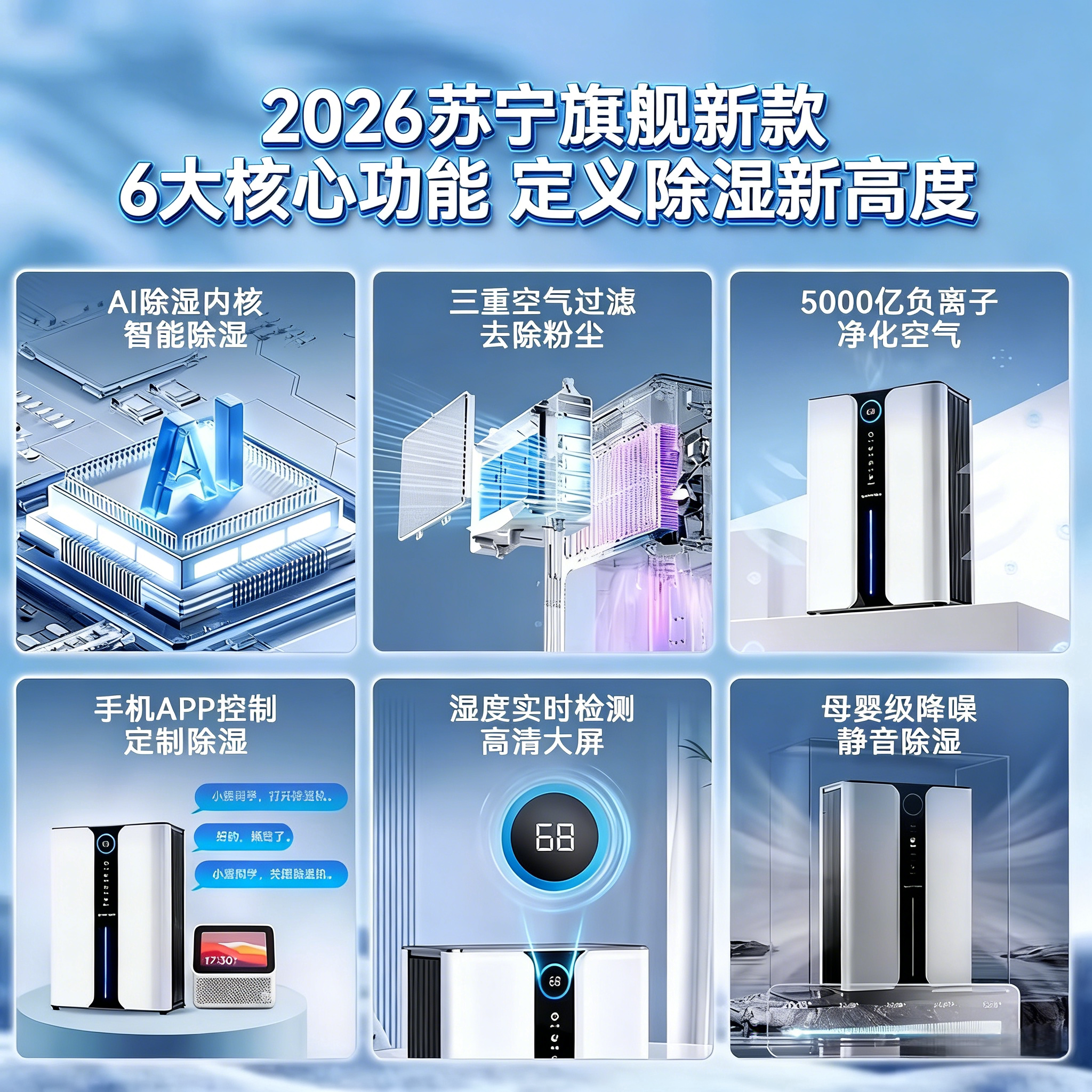【政府补贴15%】除湿机家用静音智能一体机室内小型抽湿机神器