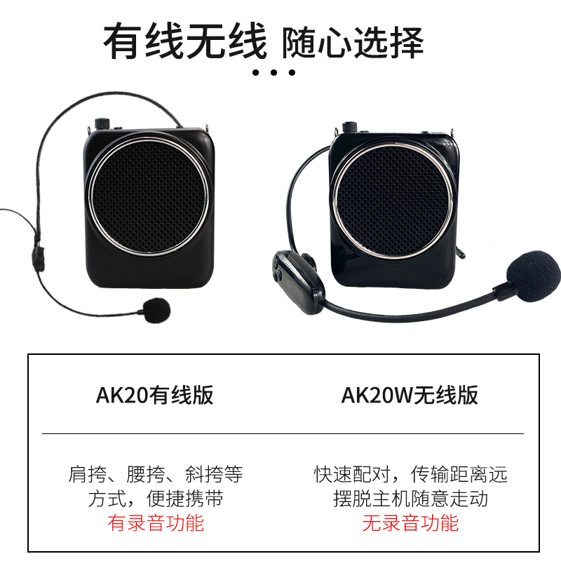 AKER/爱课AK20W扩音器教师专用无线小蜜蜂扩音机麦克风便携式小型-图3