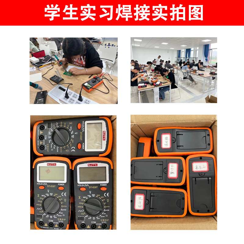 南京天宇DT-830T数显万用万能表电子DIY制作组装套件学生实习散件