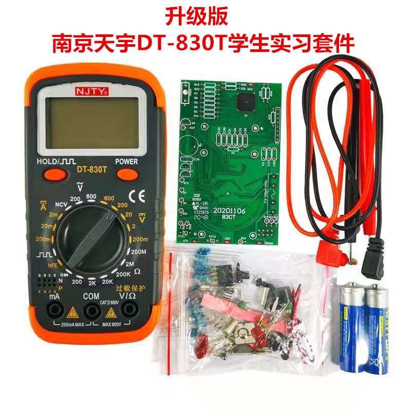 南京天宇DT-830T数显万用万能表电子DIY制作组装套件学生实习散件