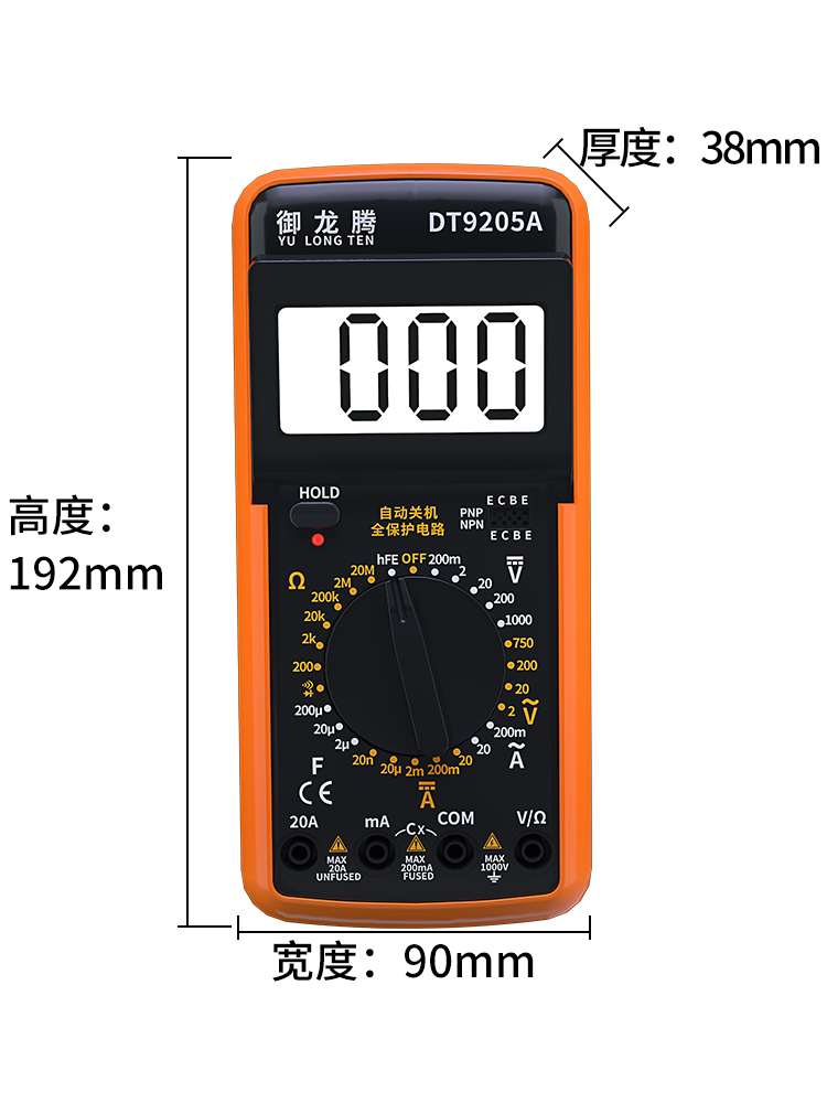 御龙腾万用表数字防烧高精度便携式dt9205a多功能万能表维修电工-图3