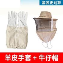 Bee Hat Shade Special Thickened Raising Peak Anti-Peak Cap Honeybee Hat Hood Hood Anti Bee Hood Net Protection Impersonation Beekeeper Hat