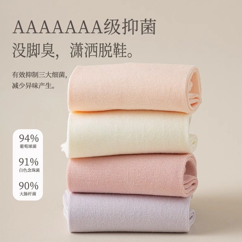猫人纯棉袜子女白色袜子抗菌防臭中筒袜春秋季运动薄款无骨短袜,淘宝优惠券,粉丝福利购,淘宝优惠卷