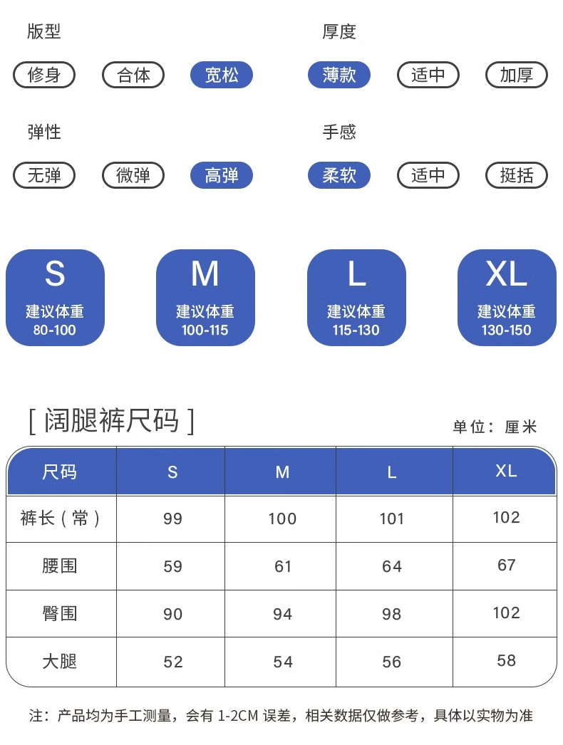 【拍2件】冰丝防晒高腰垂感休闲阔腿裤