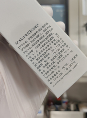 （院线正品）安科丽芙官方旗舰店控油洁面啫喱60g细肤凝胶凝胶
