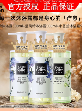 旗舰店官方正品！养肤香水沐浴露