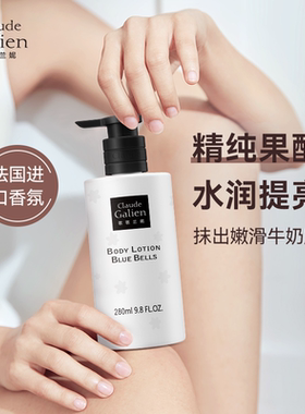 官方正品歌歌兰妮身体乳！旗舰店