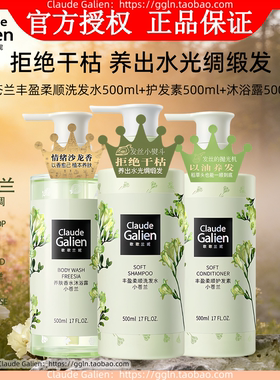 官方正品歌歌兰妮沐浴露！旗舰店