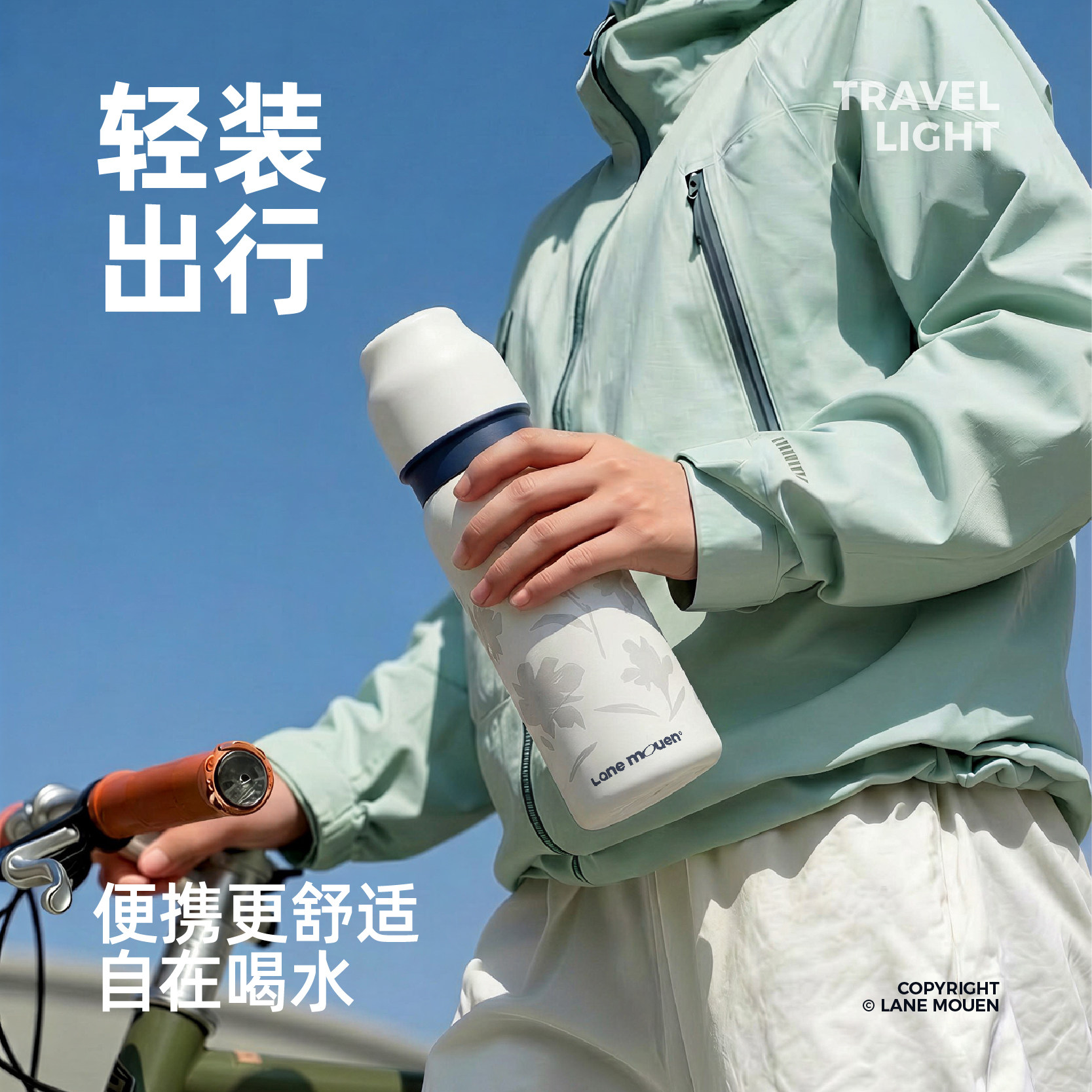 览萌Lane Mouen大容量保温杯316L不锈钢随行杯女高颜值带茶隔水杯
