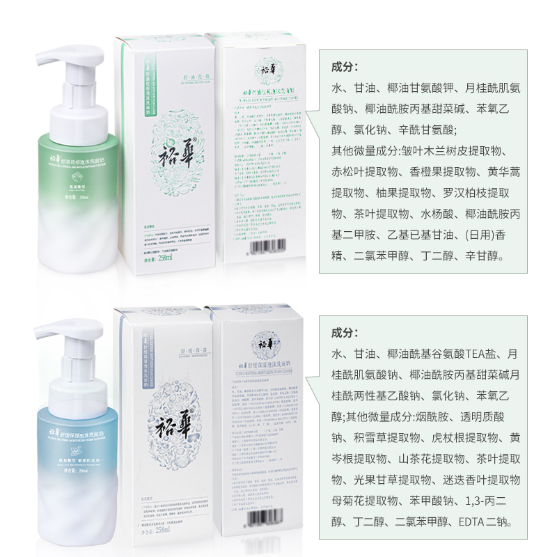 裕华洁面慕斯氨基酸泡沫洗面奶深层清洁袪痘保湿卸妆男女士洁面乳