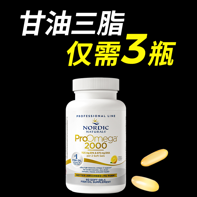 ProOmega2000 Deep Sea Fish Oil (Professional Edition)