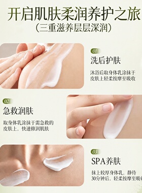 润肤身体乳保湿滋润女皮肤干燥补水焕亮舒缓改善粗糙秋冬全身可用