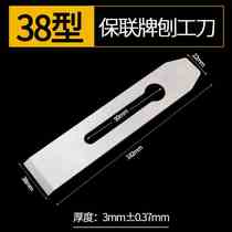 New planing knife woodworking electric planing knife sheet wood planing corner pressed planing planing with high speed steel planing blade spiral blade planing machine