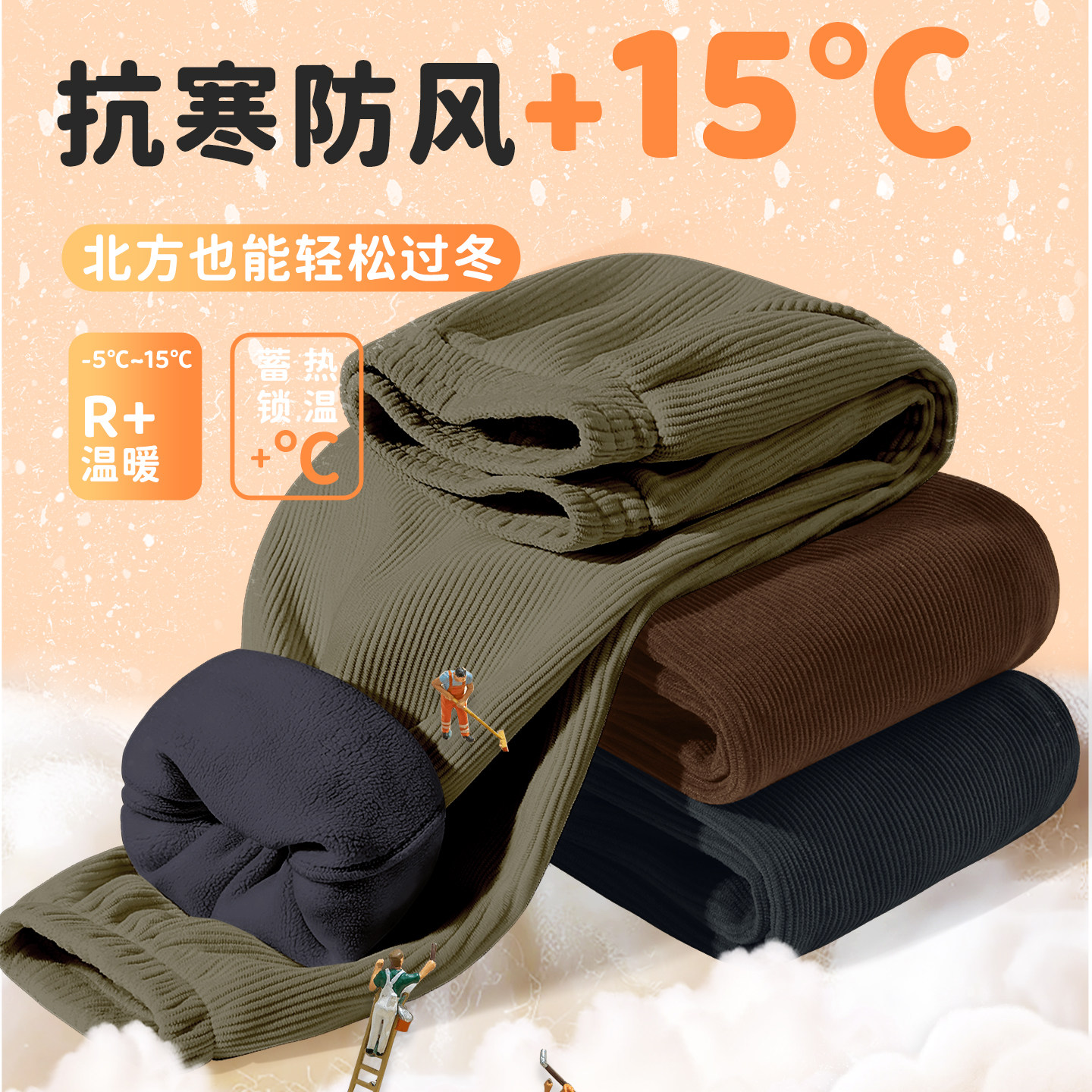 马克华菲男童加绒裤子冬季加厚一体绒裤2025新款儿童灯芯绒长裤,淘宝优惠券,粉丝福利购,淘宝优惠卷